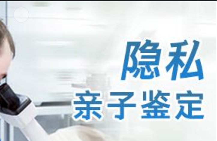 阿巴嘎旗隐私亲子鉴定咨询机构